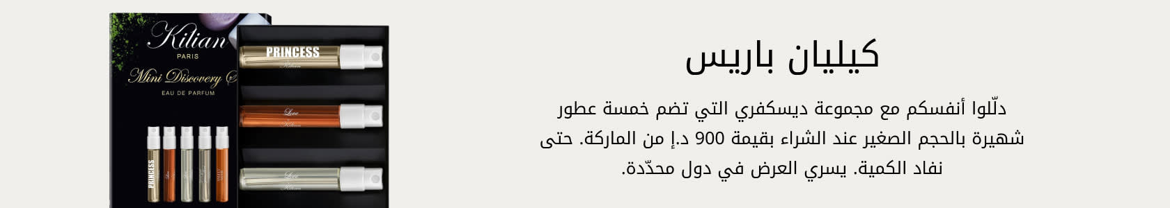 Kilian Paris GWP PDP+PLP WEB AR AED