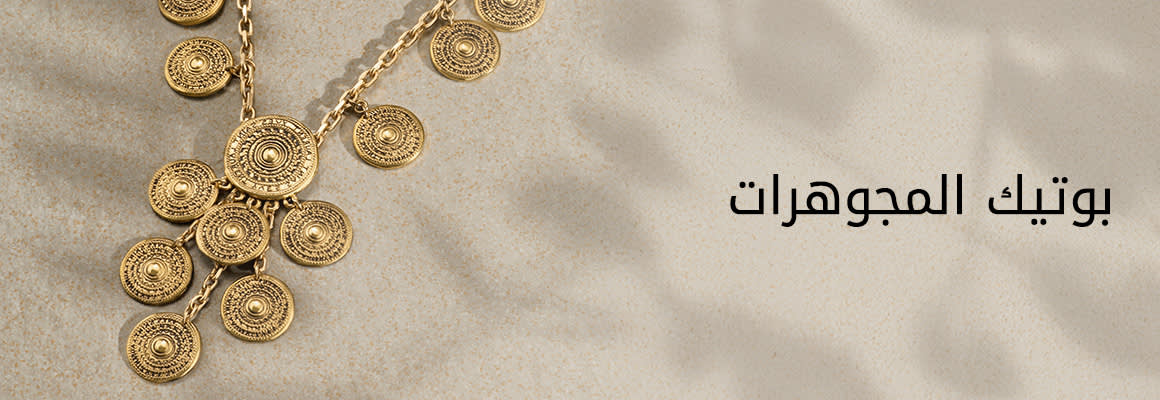 HP Jewellery Boutique DSK AR WK14
