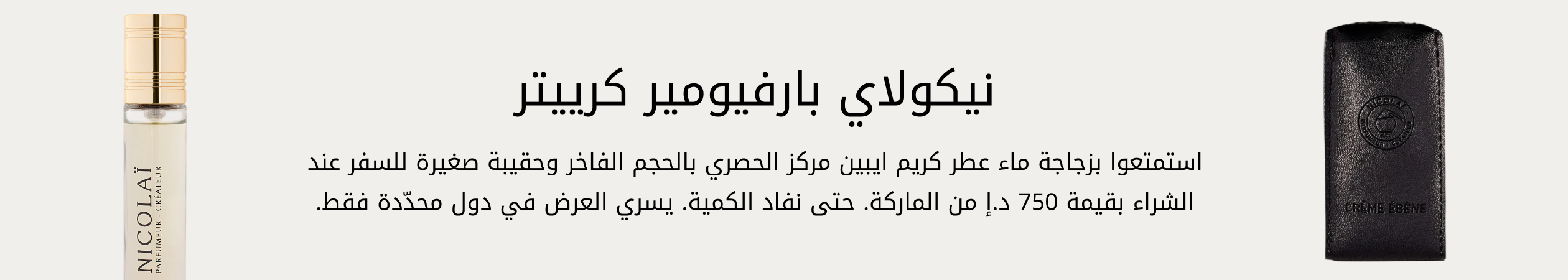 Nicolai GWP PDP+PLP WEB AR AED