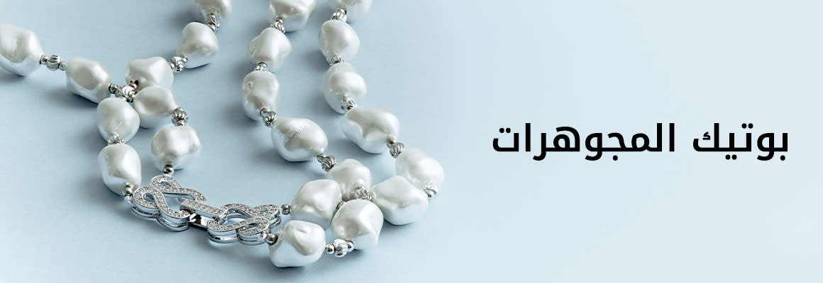 HP Jewellery Boutique DSK AR
