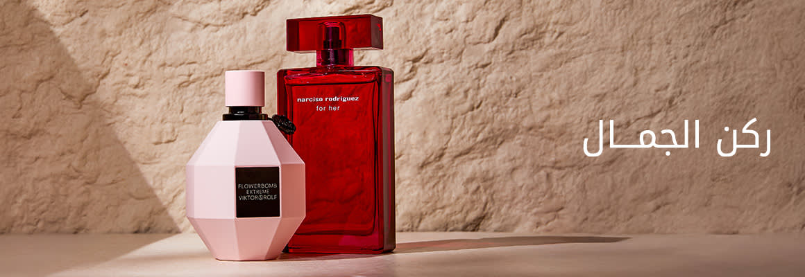 HP Beauty Lounge DSK AR