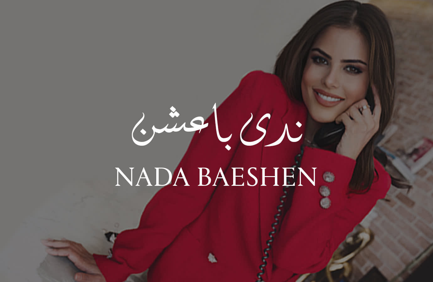 Nada Baeshen IMAGE TEXT PLP LP WK14