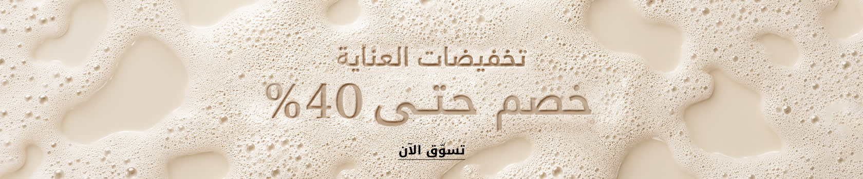 Grooming Sale DSK PLP Listing AR