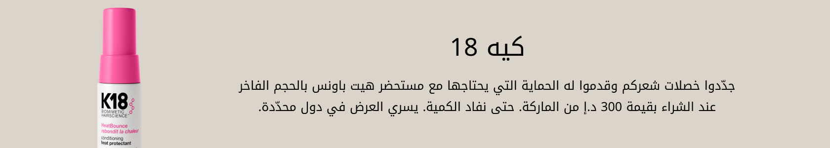 K18 GWP PDP+PLP WEB AR AED