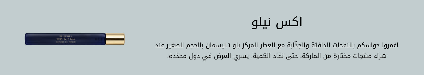 EX NIHILO GWP PDP+PLP WEB AR AED