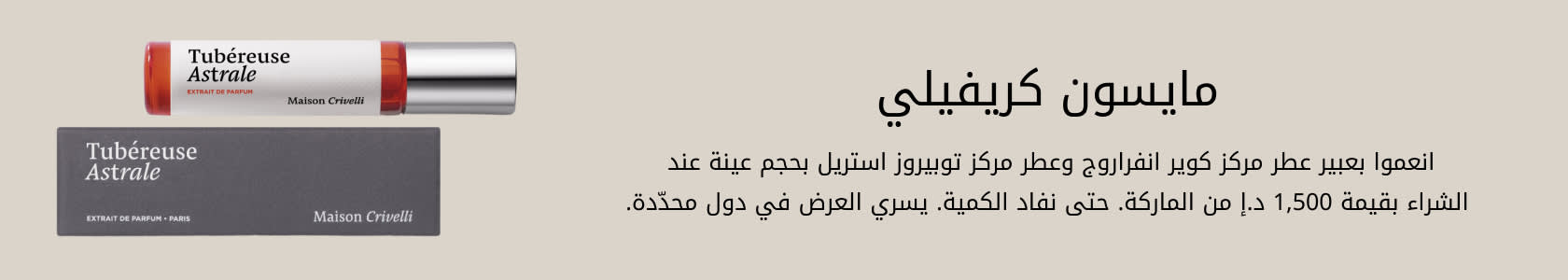 Maison Crivelli GWP WEB AR UAE