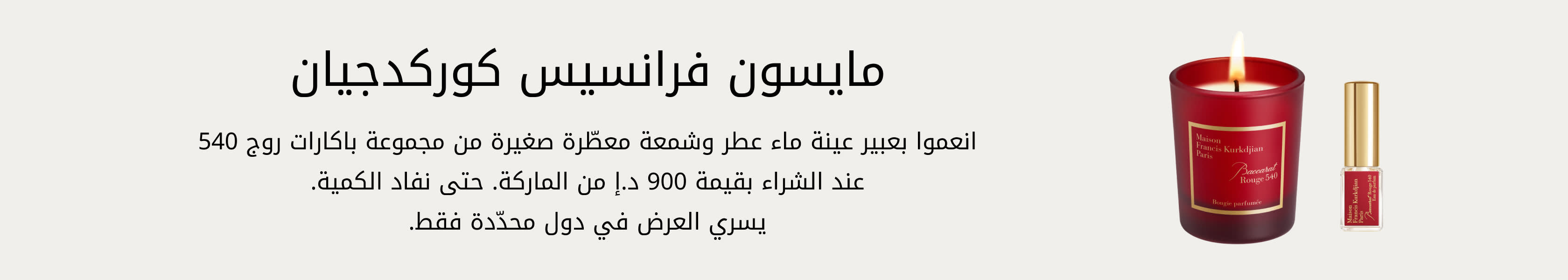 MFK GWP PDP+PLP WEB AR AED