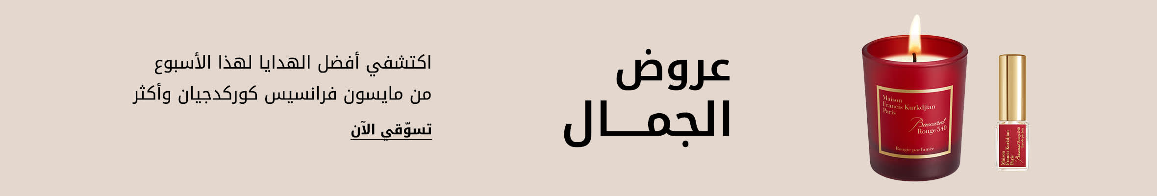 BL-BO DSK AR UAE WK18