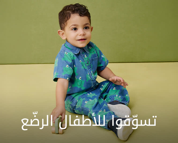 2 Shop Baby Web AR WK12