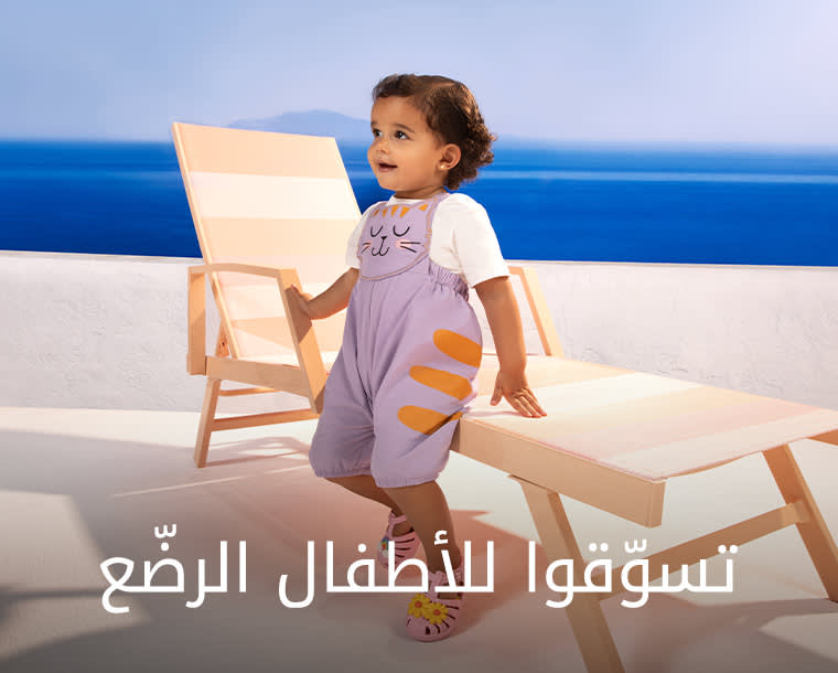 2 Shop Baby Web AR WK20