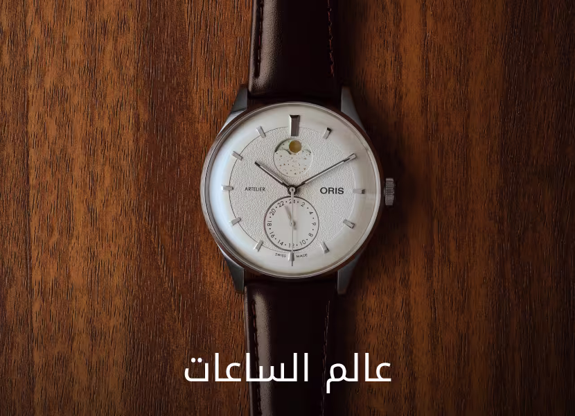 Watch Shop Banner DSK AR