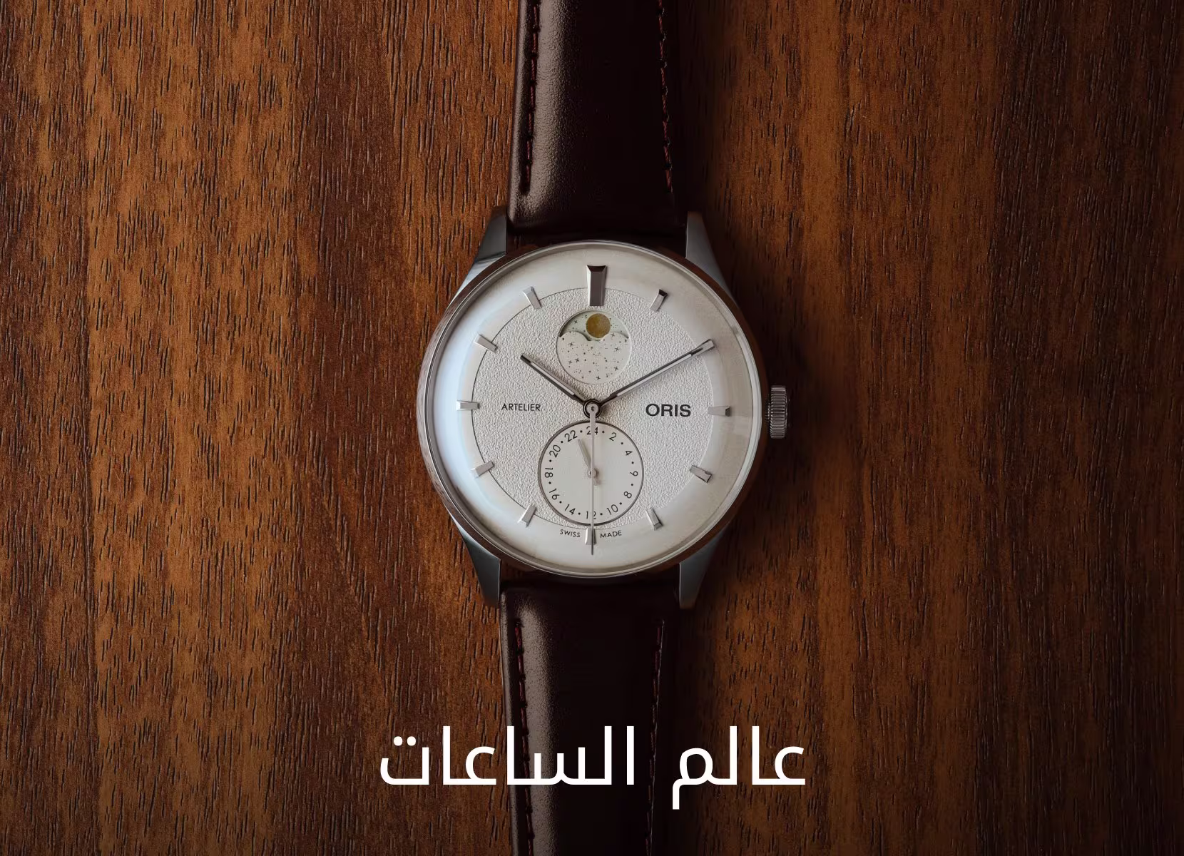 WatchShop Banner DSK New AR-ROW