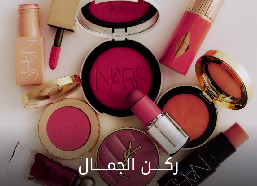 Beauty Lounge DSK AR