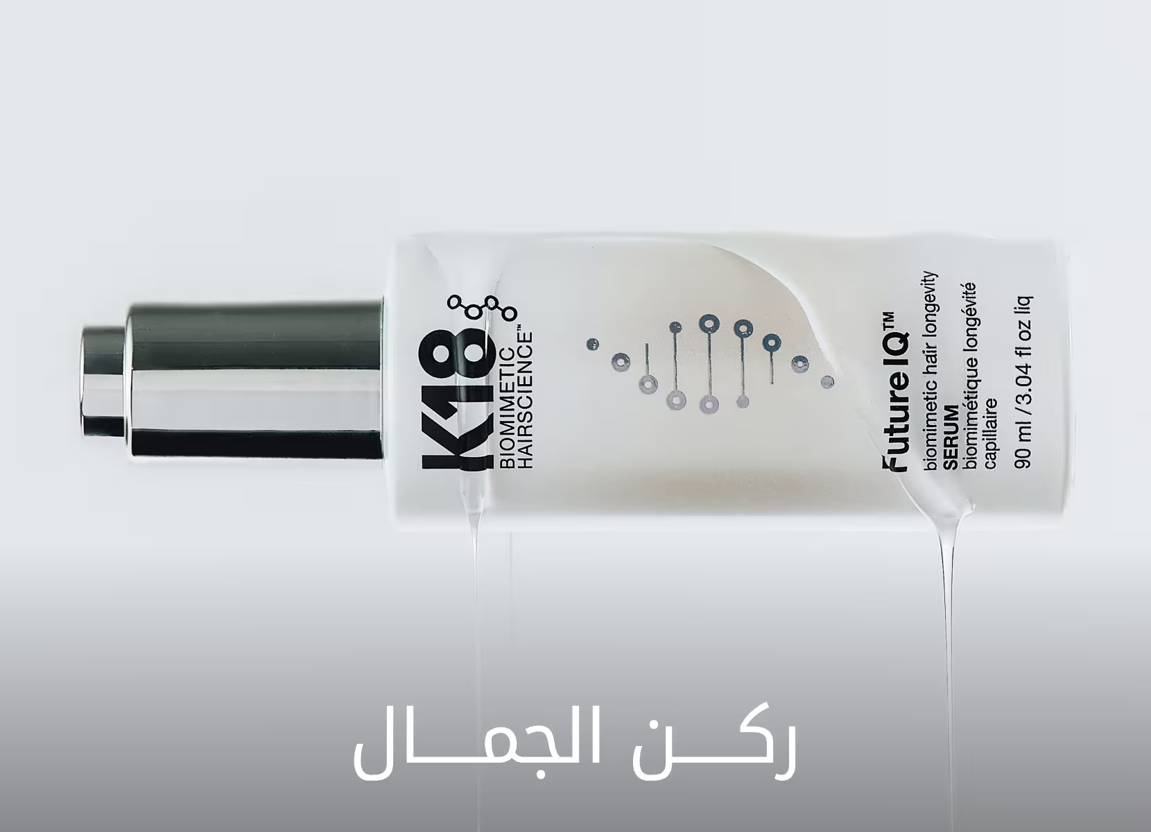 Beauty Lounge Banner DSK AR