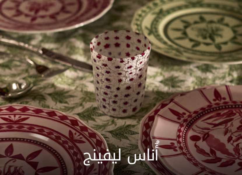 Ounass Living Banner DSK New AR