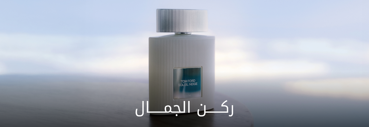 Beauty Boutique Banner DSK AR