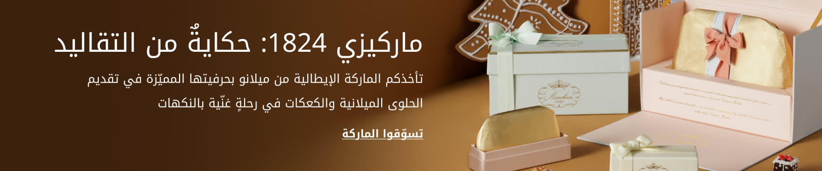 (ALL) PLP Listing Banner DSK (Marchesi) WK(46)-1