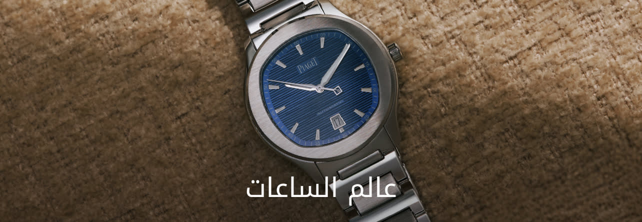 Watch Boutique Banner DSK AR