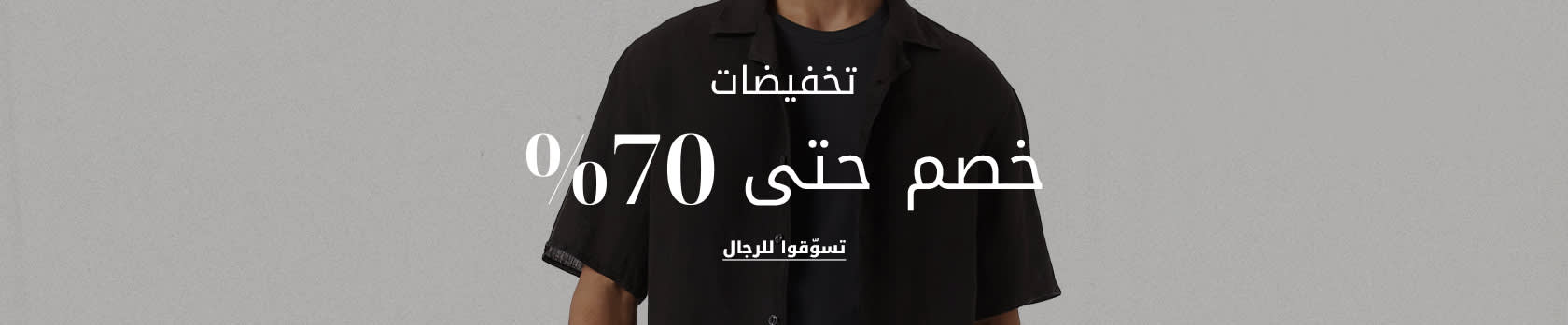 MW PLP Listing Banner SS25 EOSS DSK AR