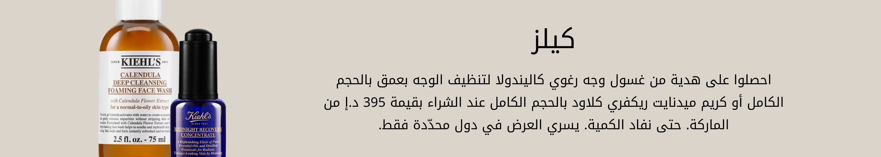 Charlotte Tilbury GWP PDP+PLP DSK AED AR