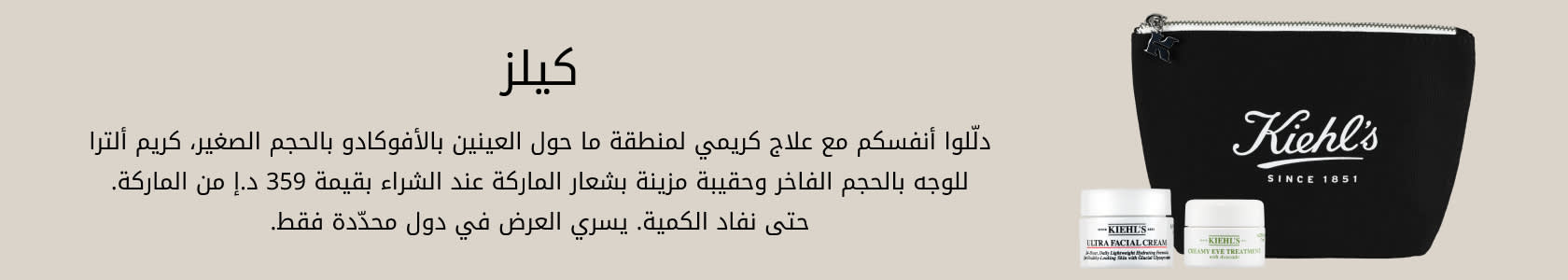 Kiehl-s GWP PDP+PLP WEB AR AED