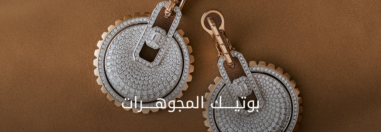 Jewellery-Boutque-Banner DSK AR