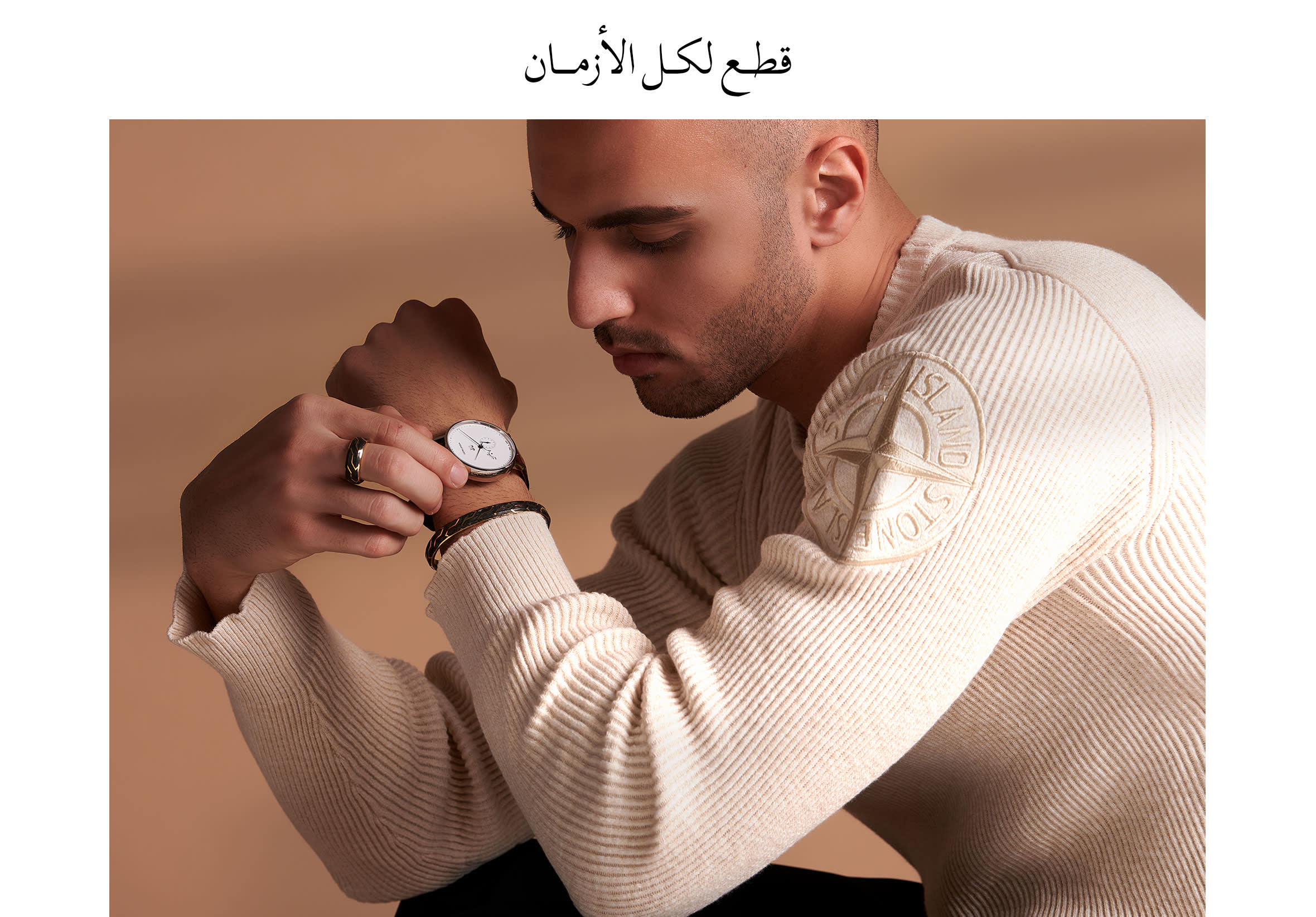 Arabic Lockup - Web