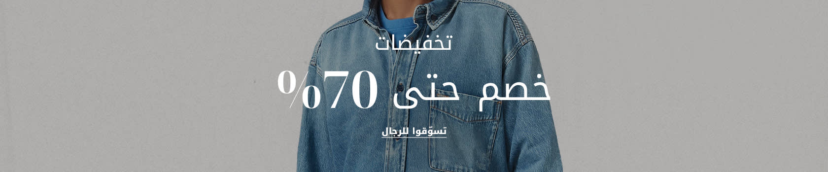 MW PLP Listing Banner SS25 EOSS DSK AR