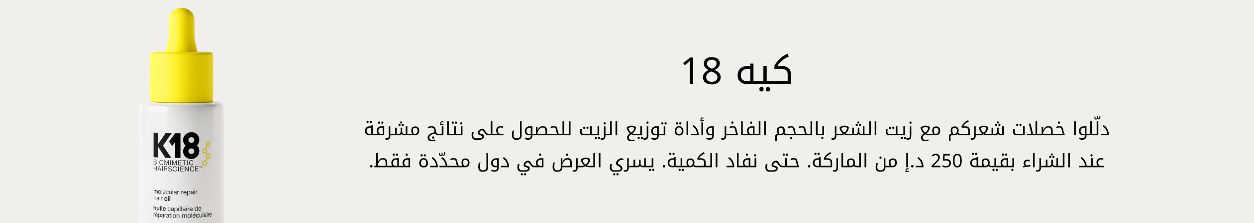 K18 GWP PDP+PLP WEB AR AED