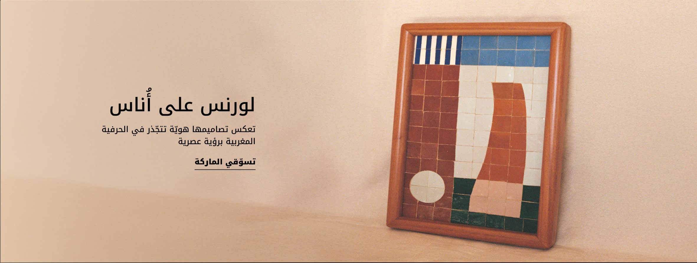 WW Strip Banner DSK AR (6)