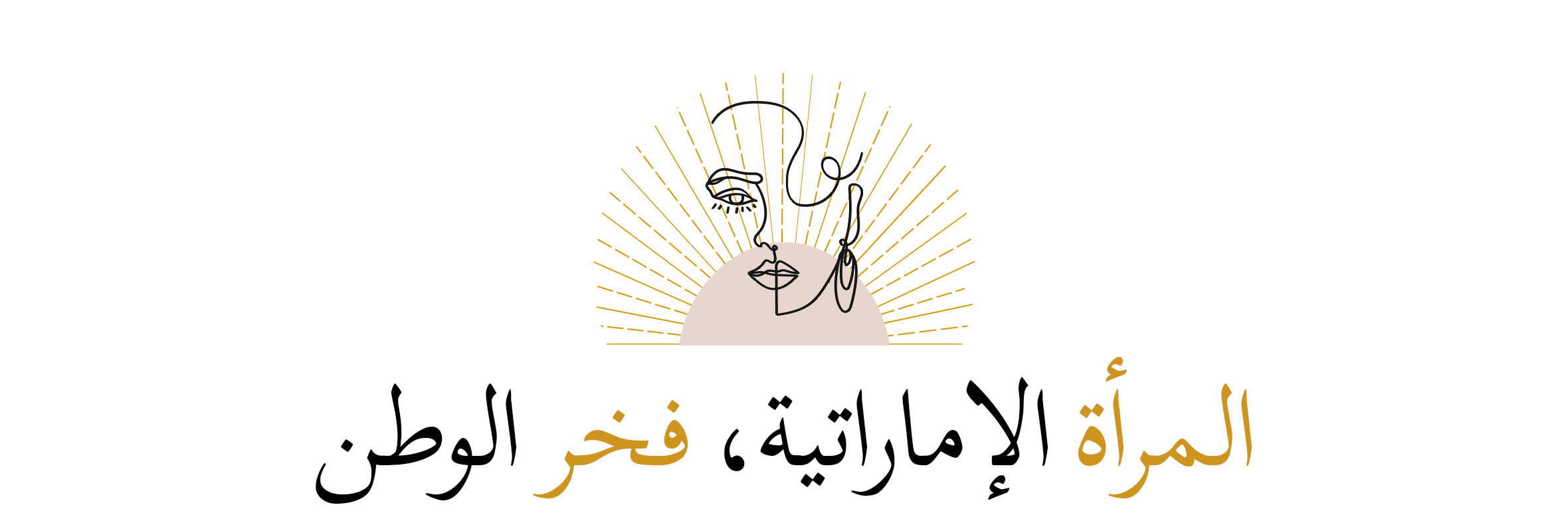 Arabic Lockup - Web wk31