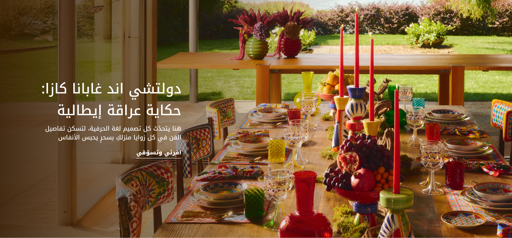 WW Strip Banner DSK AR