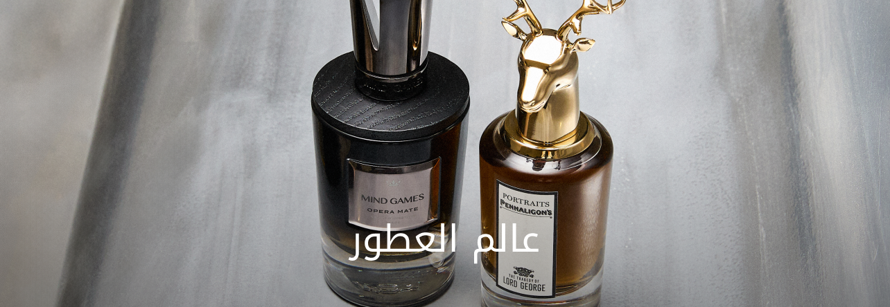 FRAGRANCE BANNER DSK AR