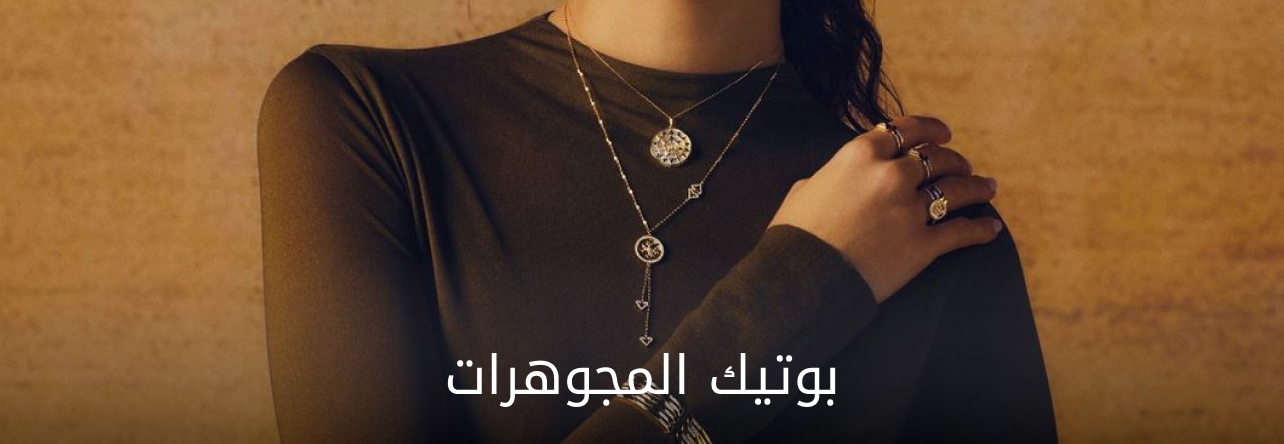 Jewellery Boutique Banner DSK AR (1)