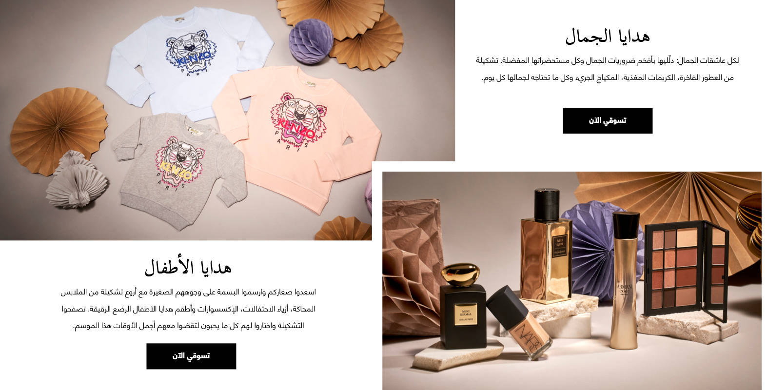 5.gifting-ar-dsk