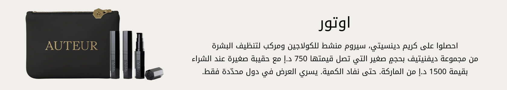 AUTEUR GWP PDP+PLP WEB AR AED