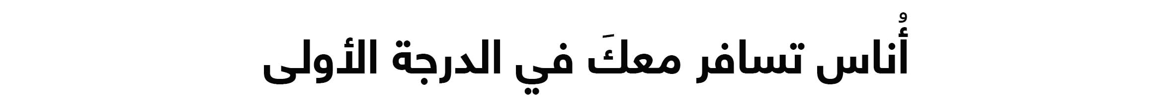 Arabic Lockup - Web title