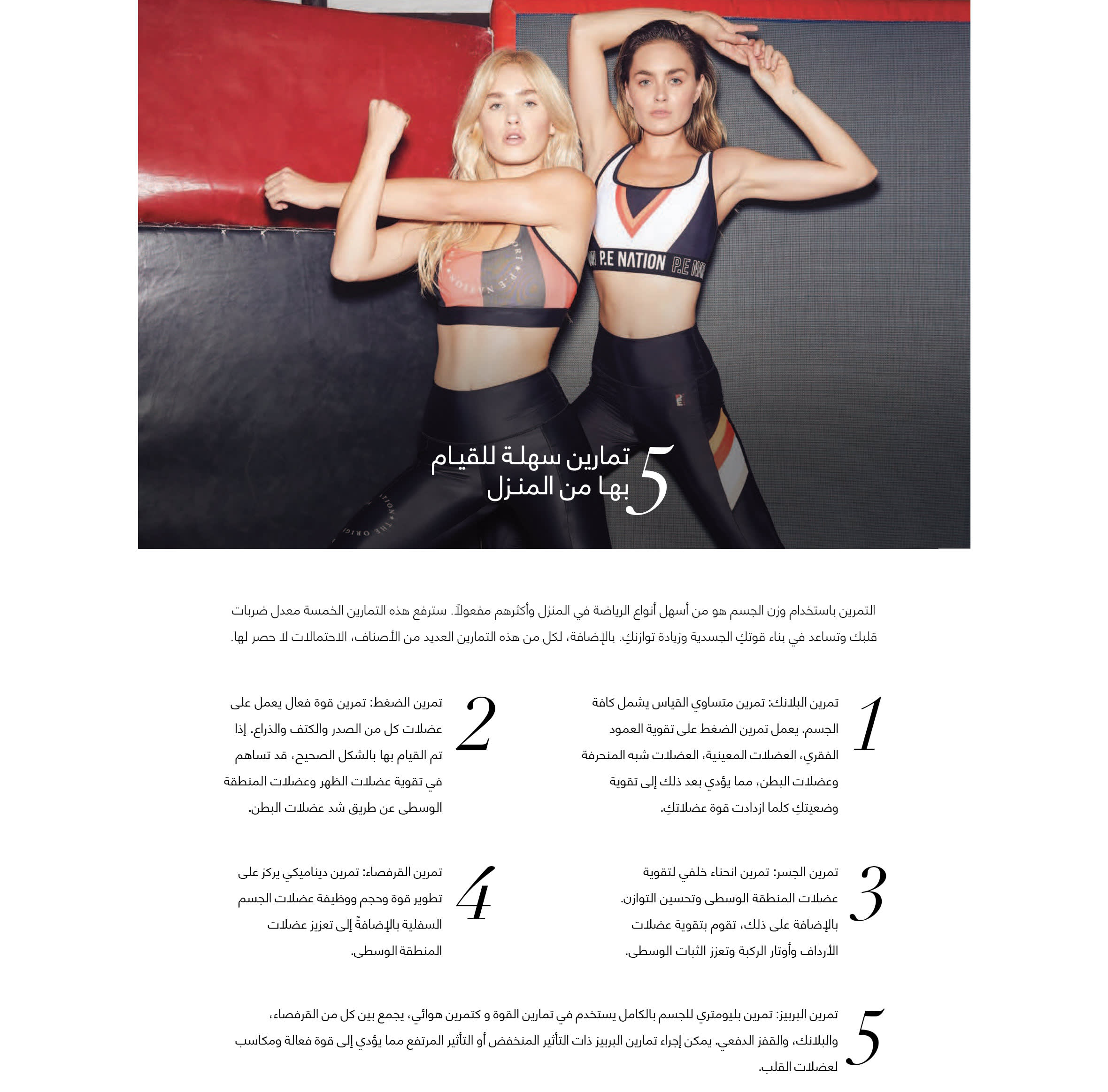 Element 3 web Arabic-NEW22