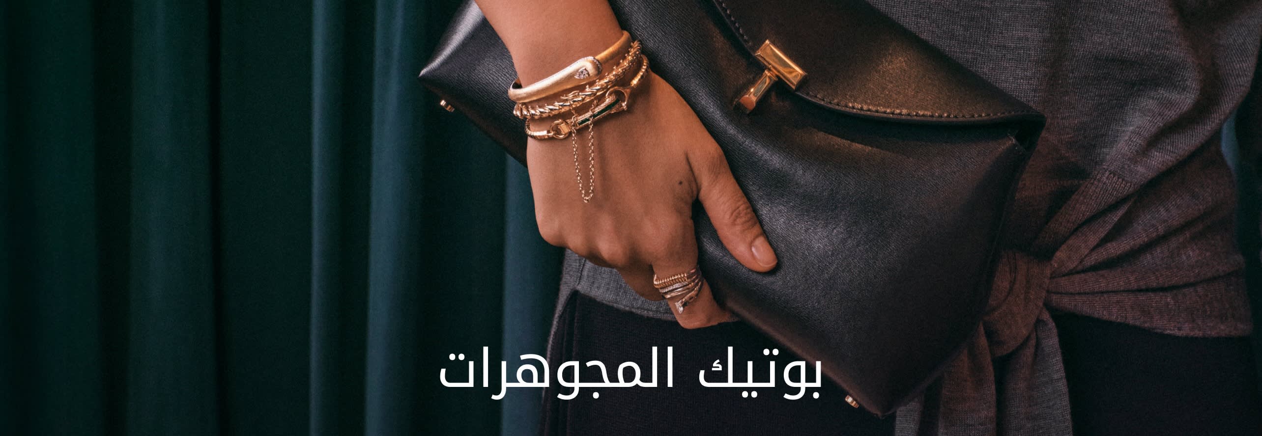 Jewellery Boutique Banner DSK AR