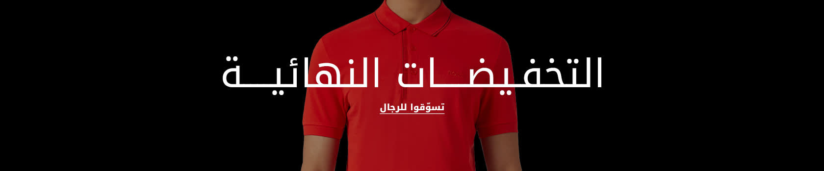 MW PLP Listing Banner SS25 EOSS DSK AR