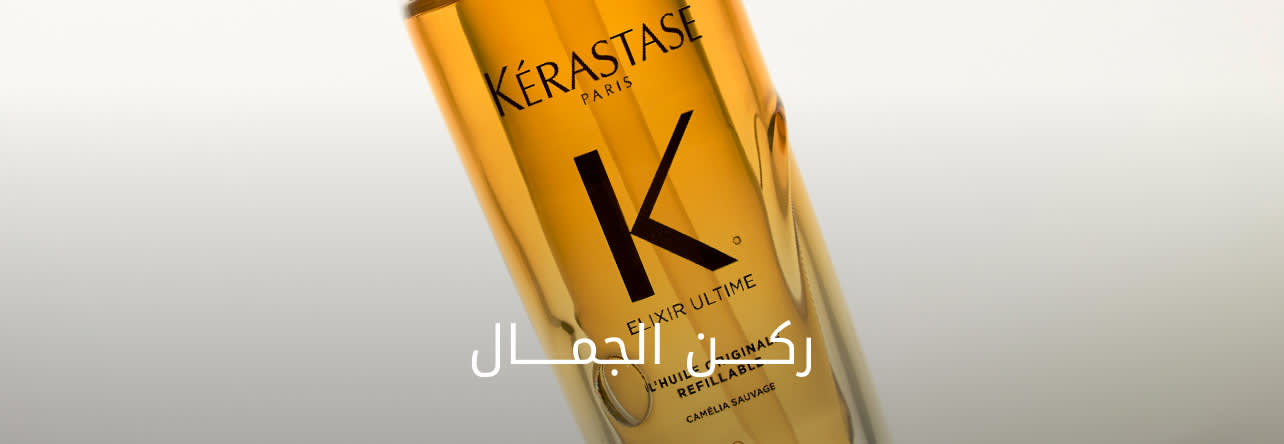 Beauty Lounge Banner DSK AR
