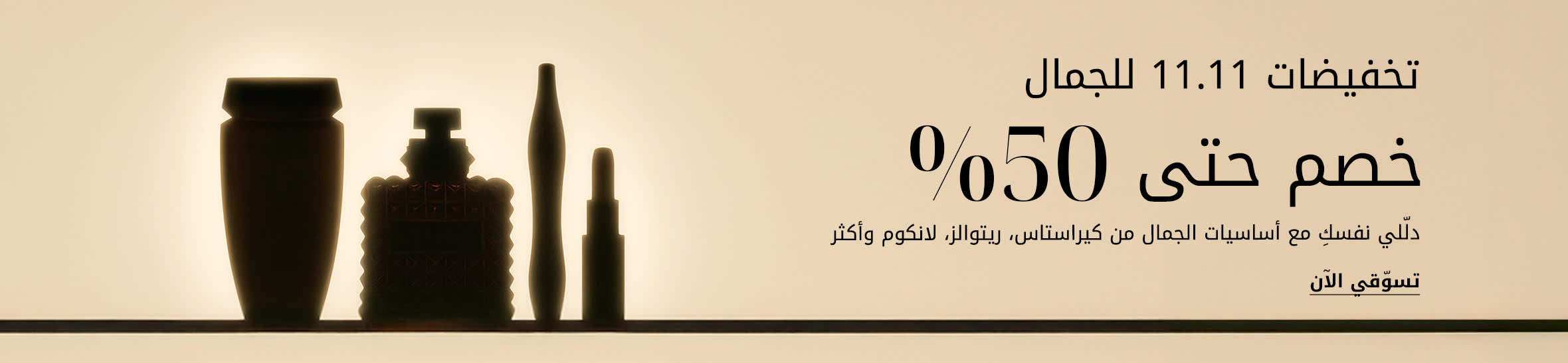 WW Singles PLP Listing Banner DSK AR