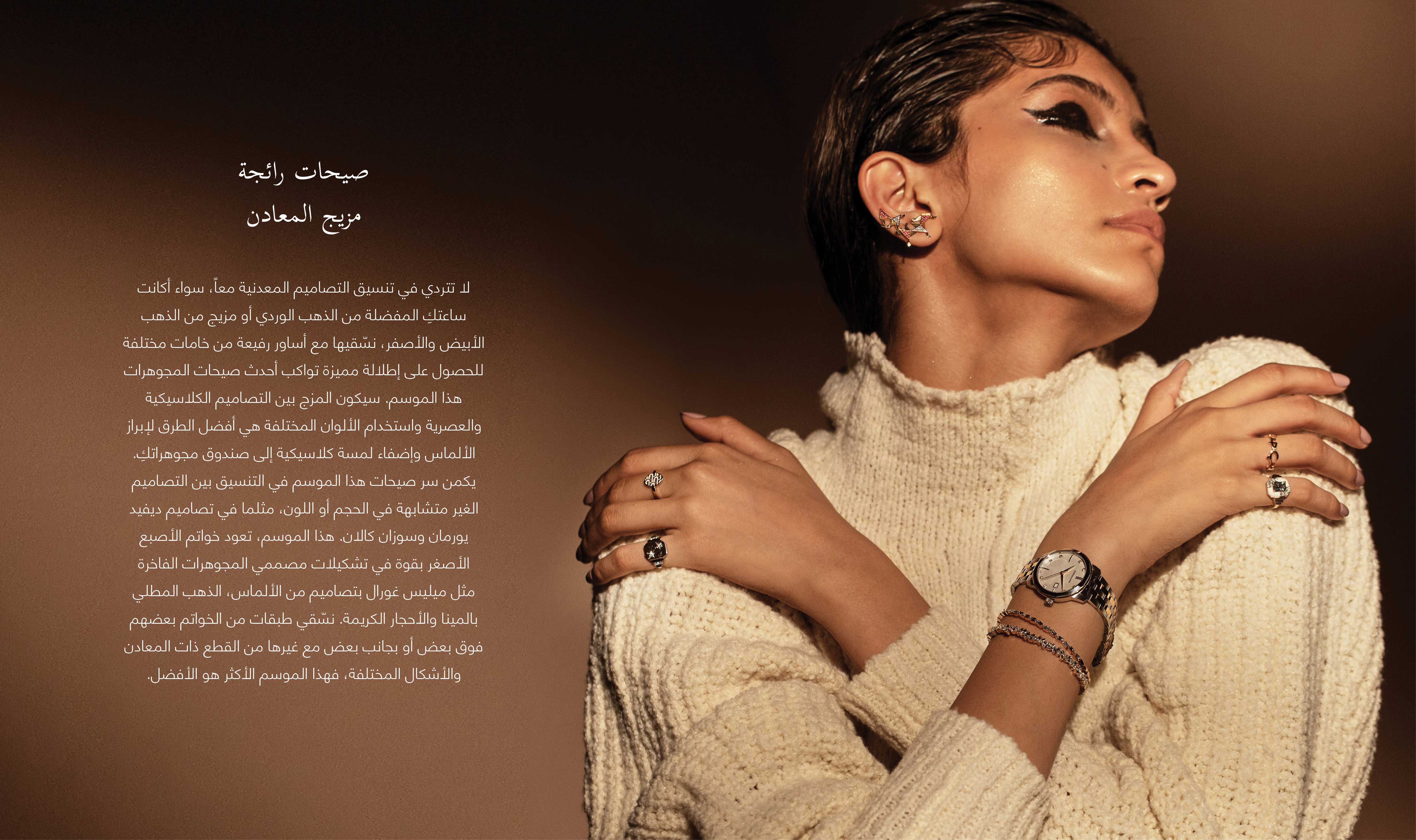 9 FJ element 1 WEB ARABIC3
