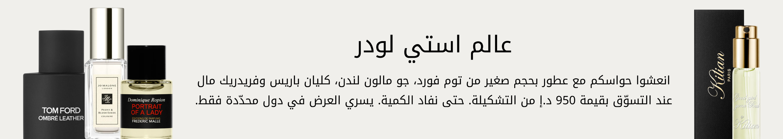 ELC GWP PDP+PLP WEB AR AED