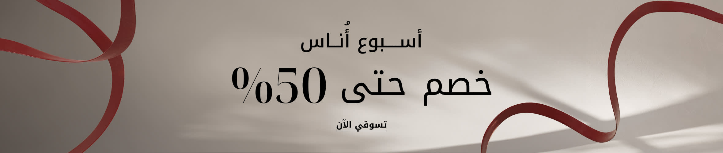 JW WonderWeek DSK PLP Listing Banner Cross Gender AR