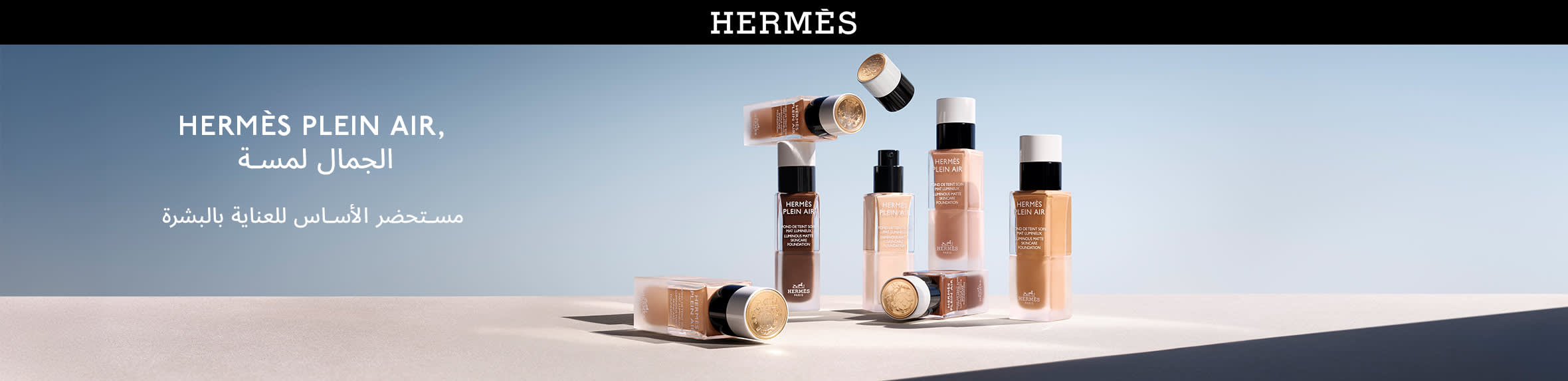 PLEIN AIR 26 BA HP 2360x573 OUNASS ME AR