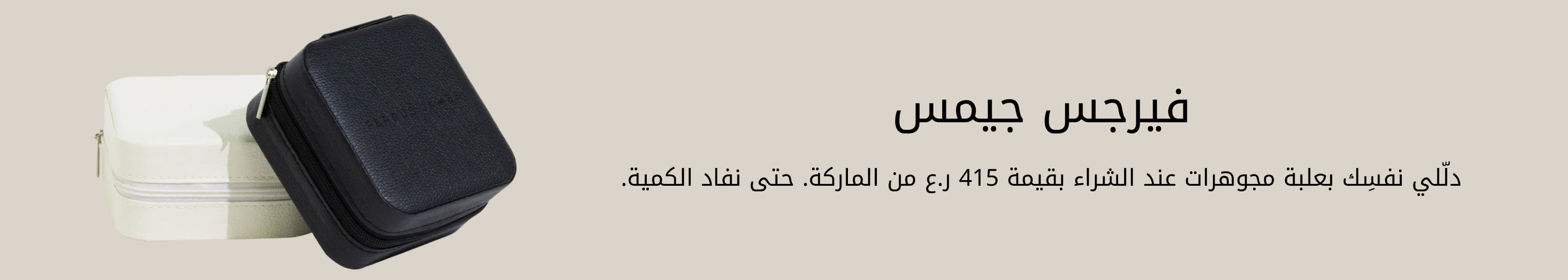 Fergus James GWP PDP+PLP WEB AR OMR WK46