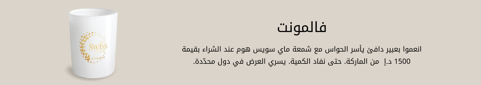 Valmont GWP PDP+PLP WEB AR AED