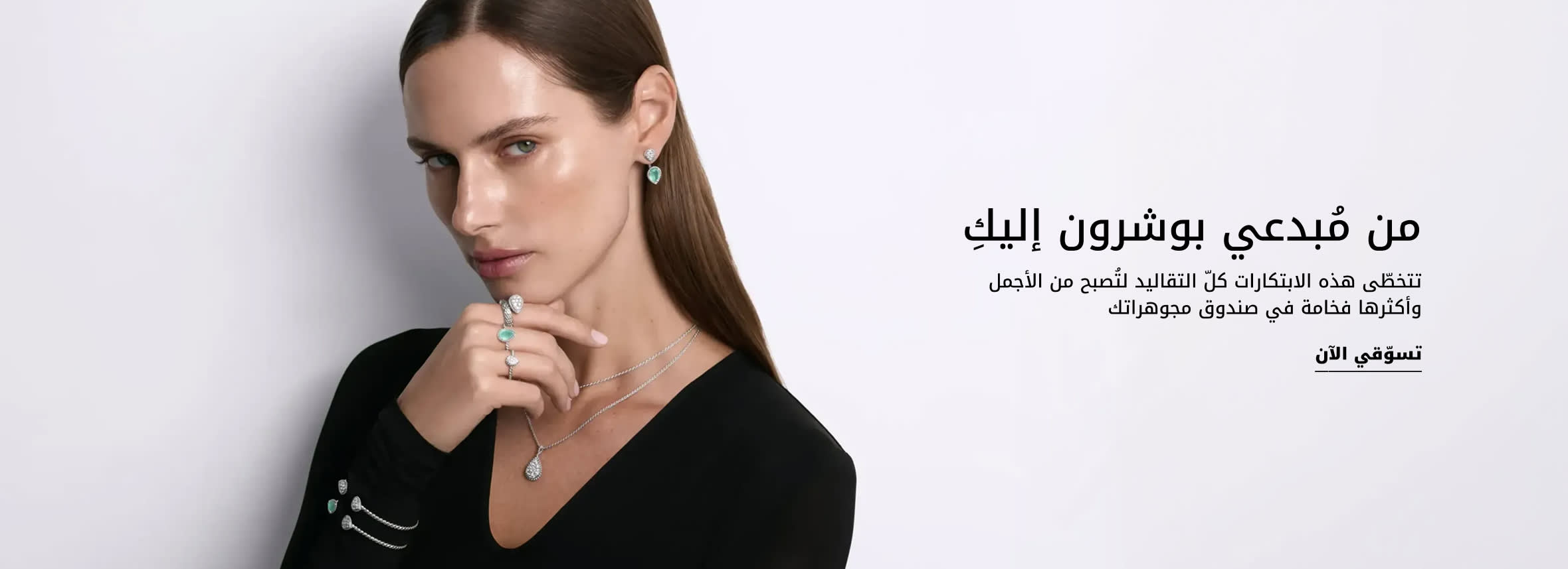 JB Strip Banner DSK AR UAE+KSA+OMN