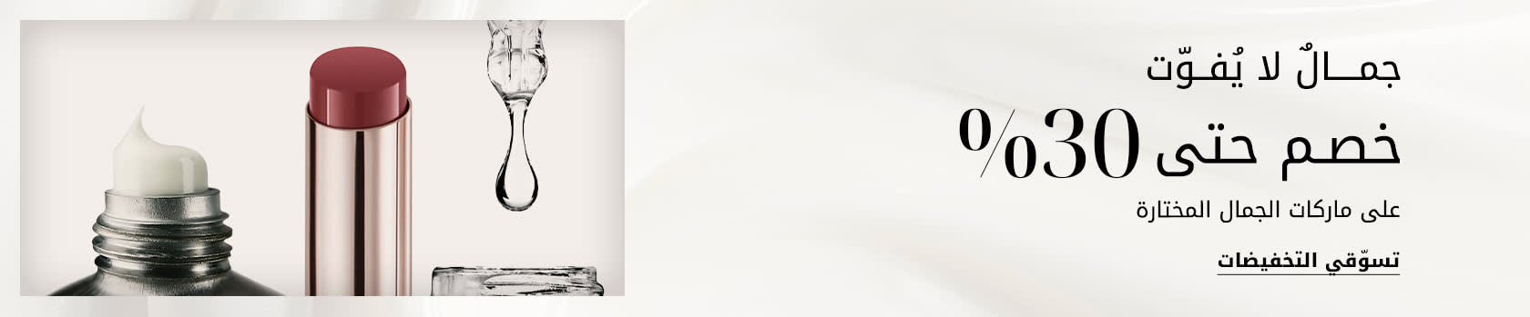LorealPromo PLP Listing Banner DSK AR